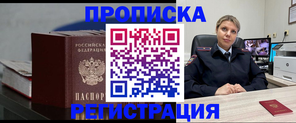 пропишу в квартире в Мурманской области