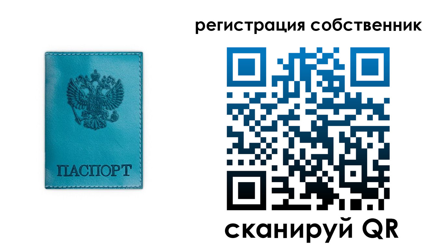 прописка ребенка в Мурманской области