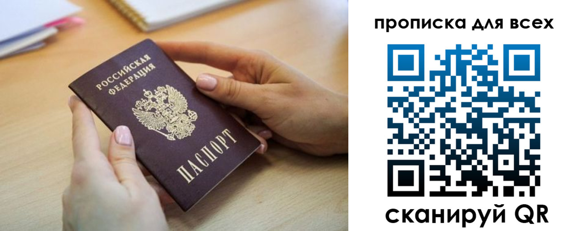 прописка иностранных граждан в Мурманской области
