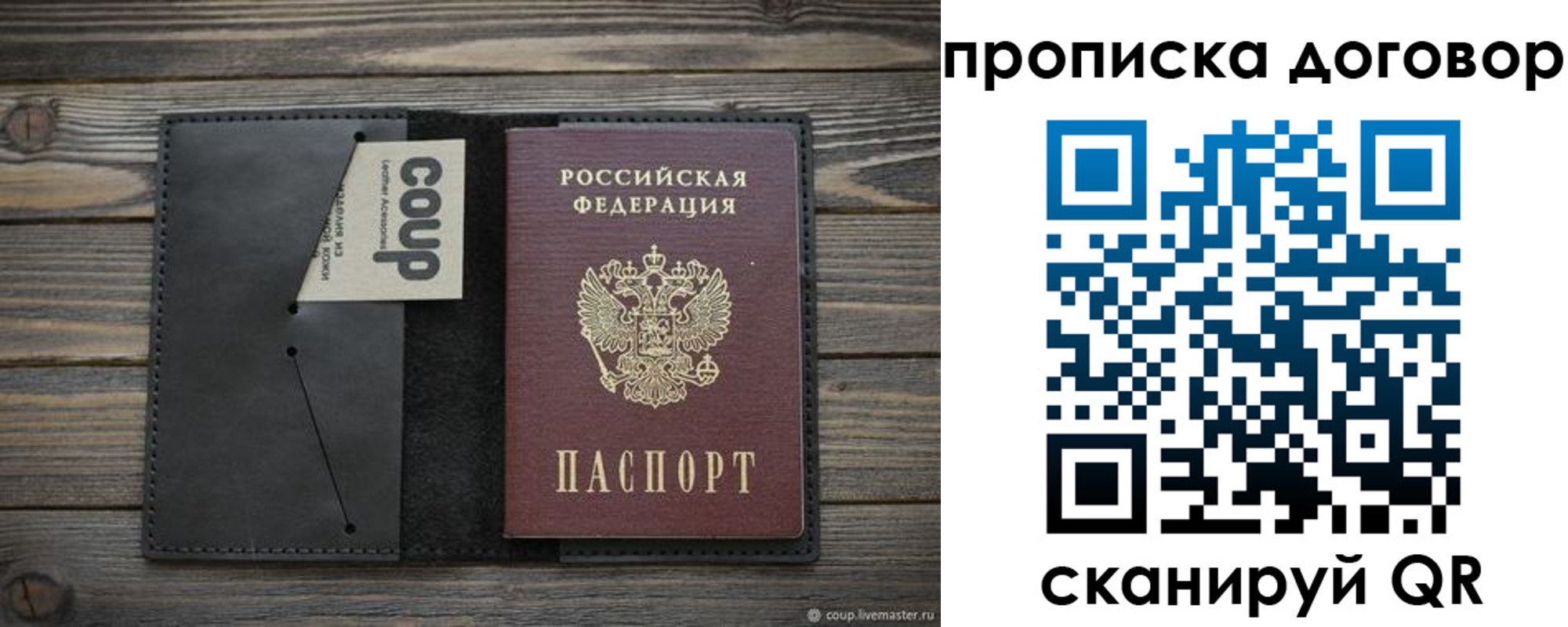 прописка регистрация в Мурманской области