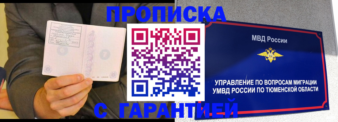 найти адрес прописки в Мурманской области