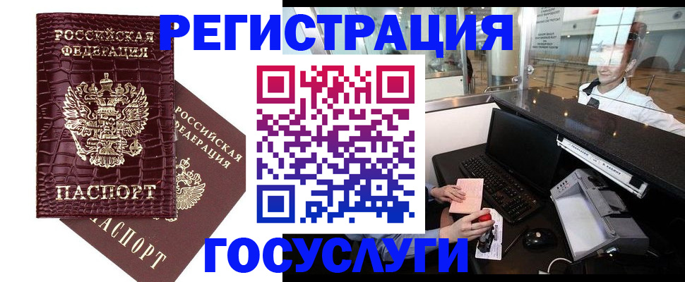 прописка для кредита в Мурманской области