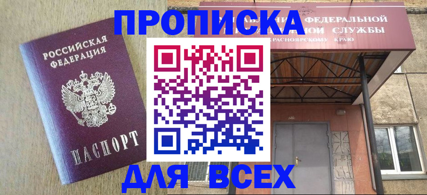 временная регистрация госуслуги в Мурманской области