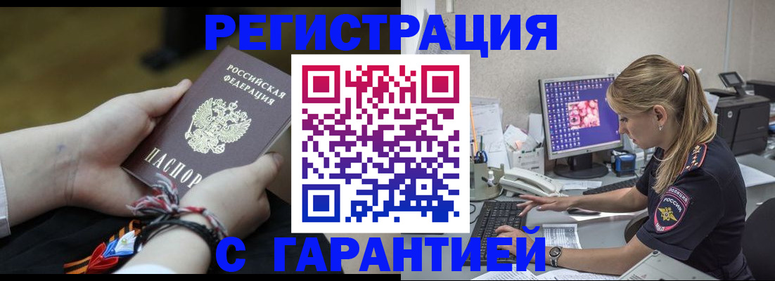 временная регистрация в Мурманской области