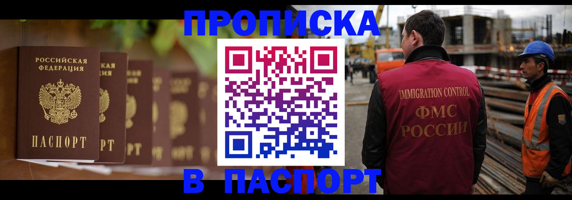 временная регистрация собственник в Мурманской области