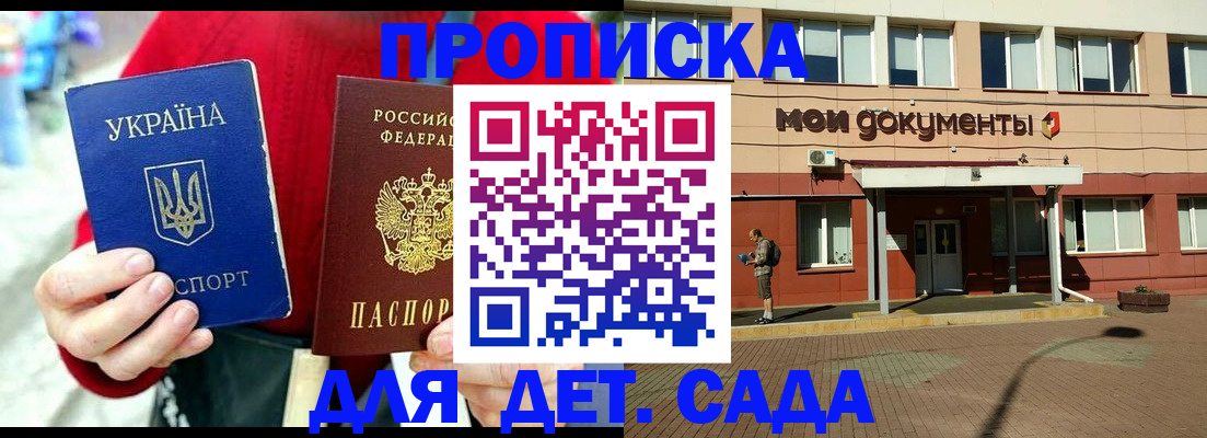 временная регистрация госуслуги в Мурманской области