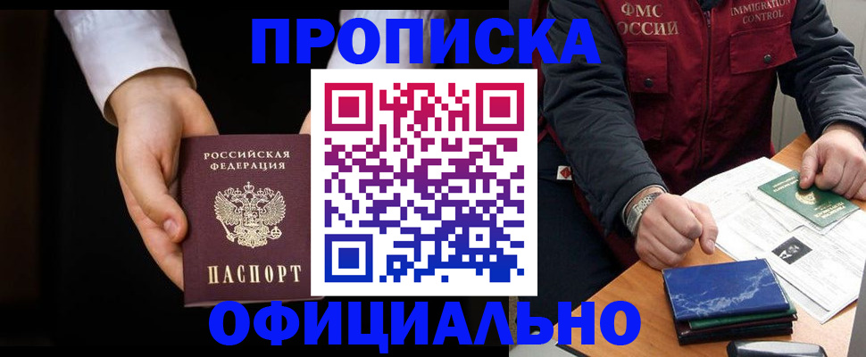 временная регистрация 2025 в Мурманской области