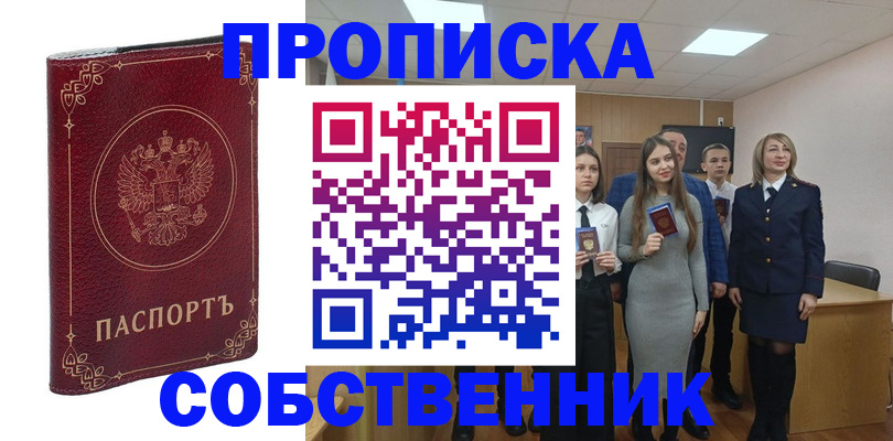 временная регистрация адрес в Мурманской области