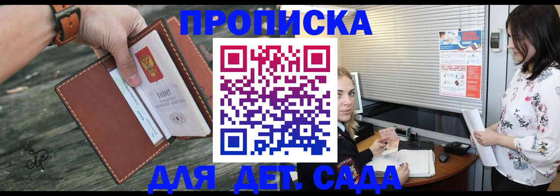 прописка для военкомата в Мурманской области